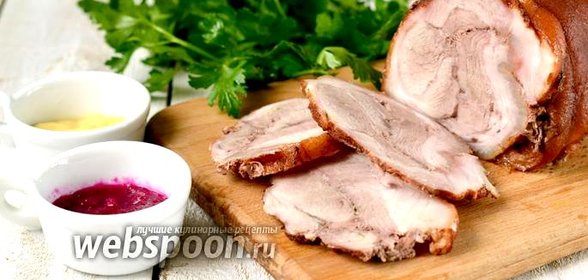 Рулет из свиной рульки в мультиварке