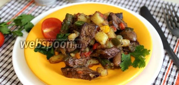 Овощное рагу с куриной печёнкой