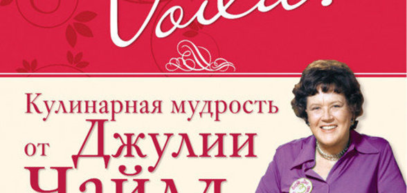 Французский деревенский паштет по рецепту джулии чайлд