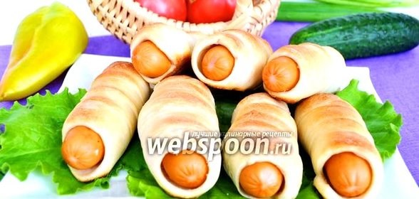 Сосиски в дрожжевом тесте