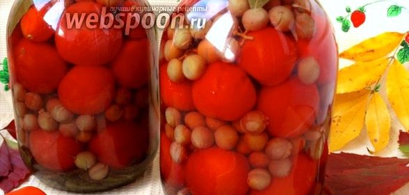Маринованные помидоры с виноградом