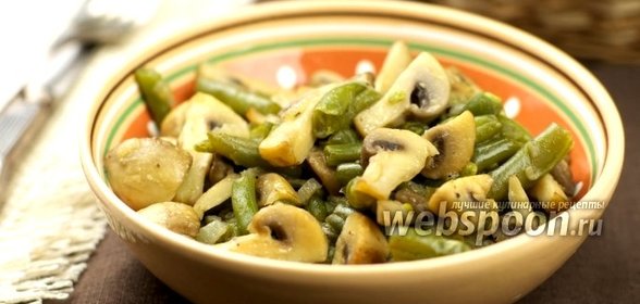 Тушёная стручковая фасоль с грибами