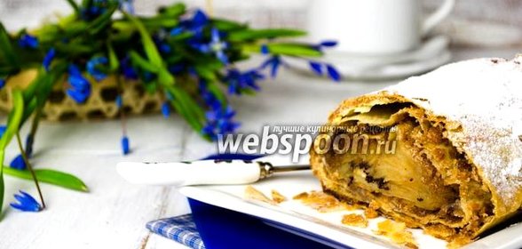 Венский штрудель в лаваше
