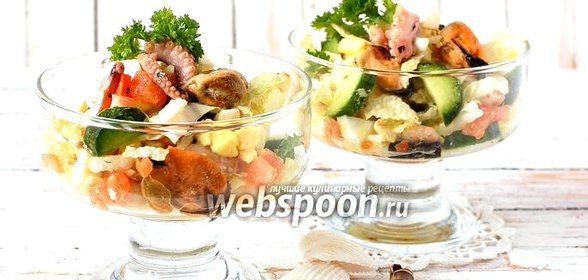 Салат из маринованного морского коктейля