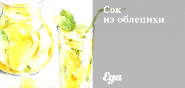 Сок из облепихи