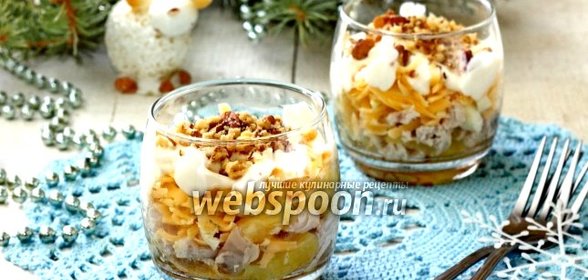 Салат Дамский каприз