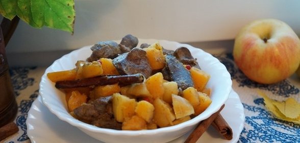 Куриная печень с тыквой и яблоками