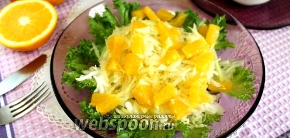Салат из кольраби и апельсина