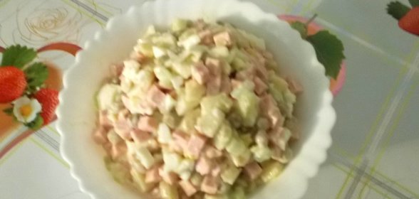 Салат Домашний