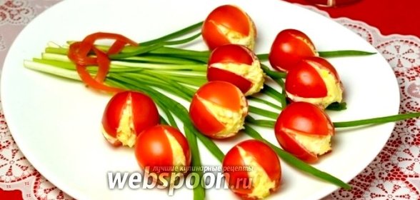 Закуска «Тюльпаны» из помидоров