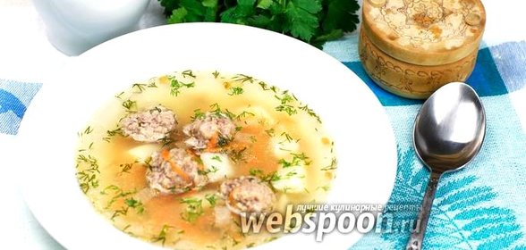 Суп с фрикадельками и вермишелью