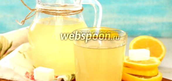 Морс лимонный