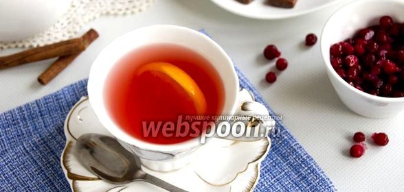 Зелёный чай с брусникой и апельсином