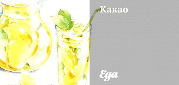 Какао