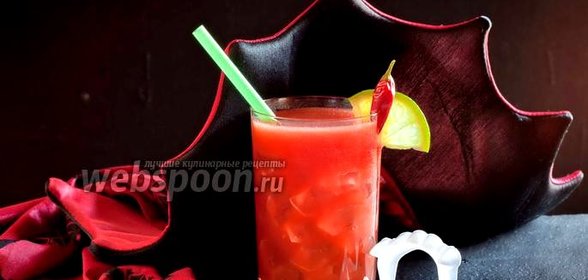 Коктейль «Вампиро»