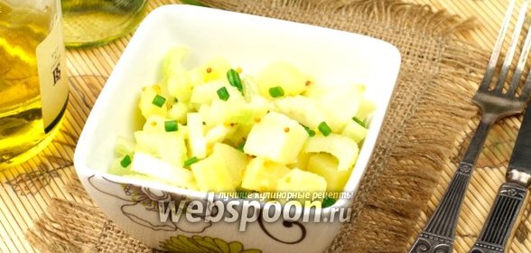 Картофельный салат с сельдереем