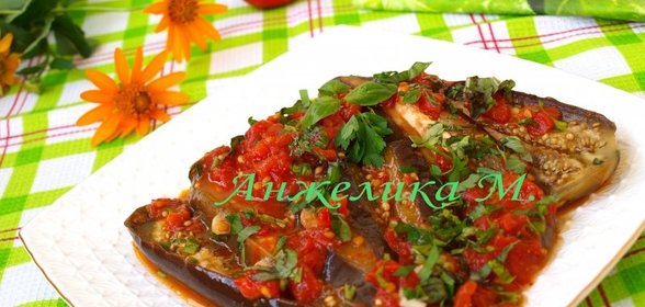 Баклажаны по-кавказски