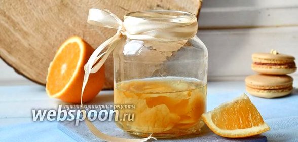 Апельсиновая настойка