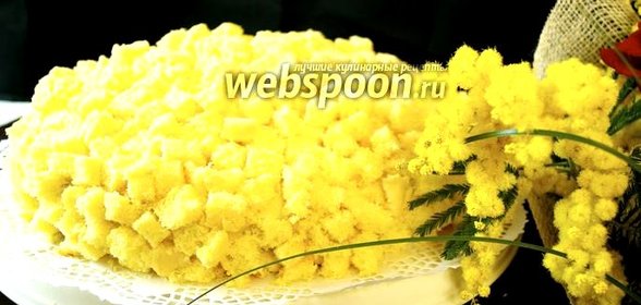 Итальянский торт «Мимоза»