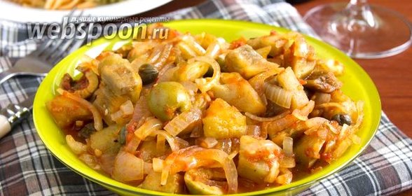 Капоната по-сицилийски