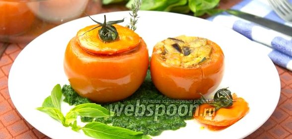 Запечённые помидоры с зелёным соусом