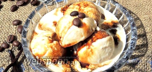 Пломбир «Эспрессо»