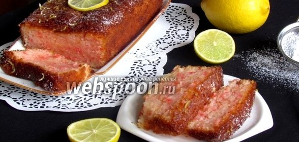 Кокосово-йогуртовый кекс с лаймовым сиропом