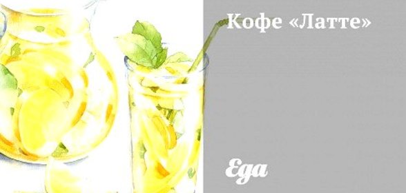 Кофе латте