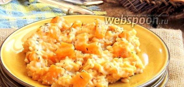 Ризотто с тыквой