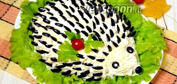 Салат «Ёжик»