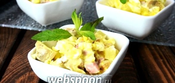 Салат с бужениной и ананасом