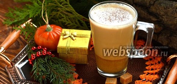 Пряный тыквенный латте
