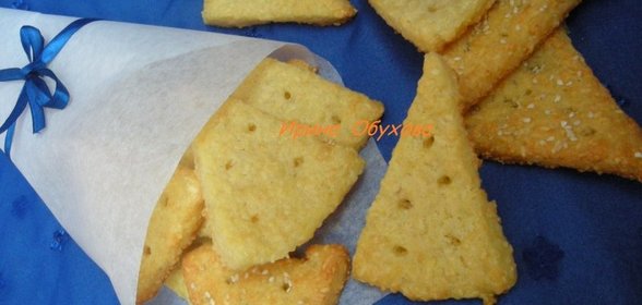 Сырное печенье