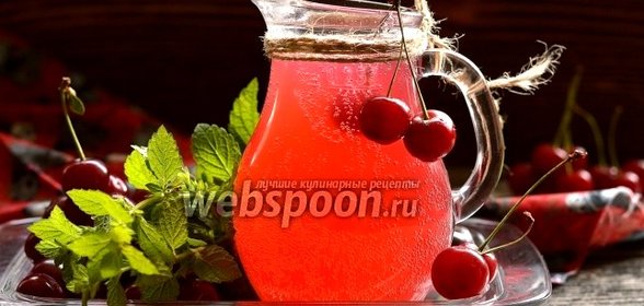 Вишнёвый квас