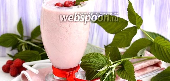 Молочный коктейль с малиной
