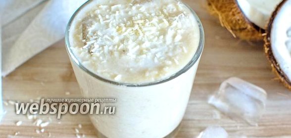 Кокосовый смузи с бананом