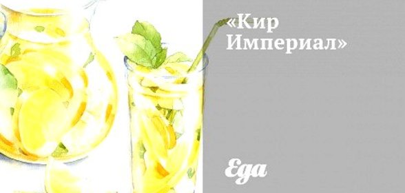 «Кир Империал»