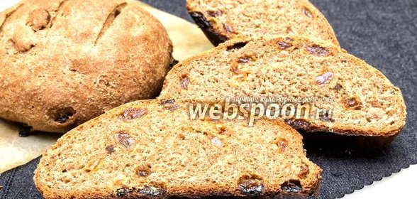 Ржаной хлеб с изюмом