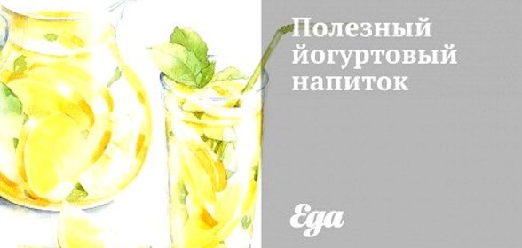 Йогуртовый напиток с мюсли и бананом