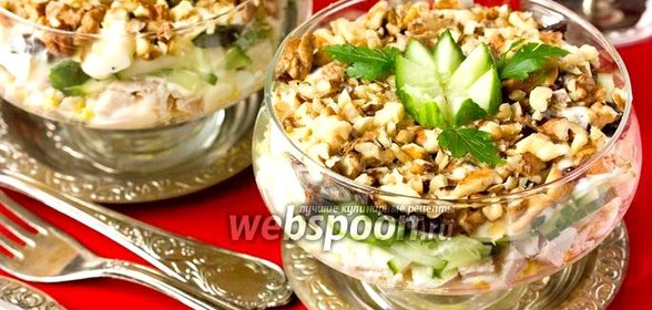 Салат-коктейль «Цыплёнок под ореховой шубкой»