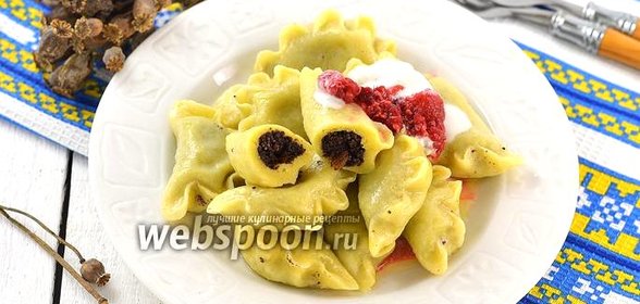 Вареники с маком