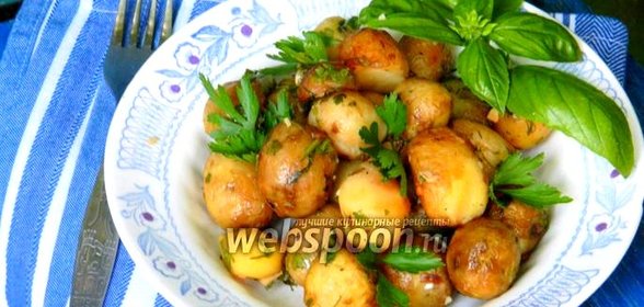 Жареный молодой картофель