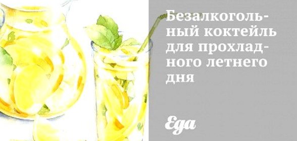 Безалкогольный коктейль из базилика с медом