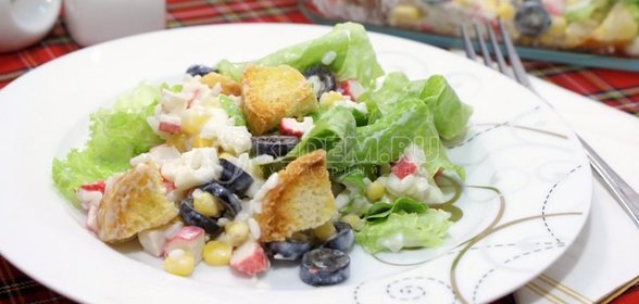 Салат с крабовыми палочками, маслинами и сухариками