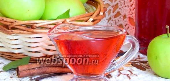 Яблочный сироп с корицей и ванилью