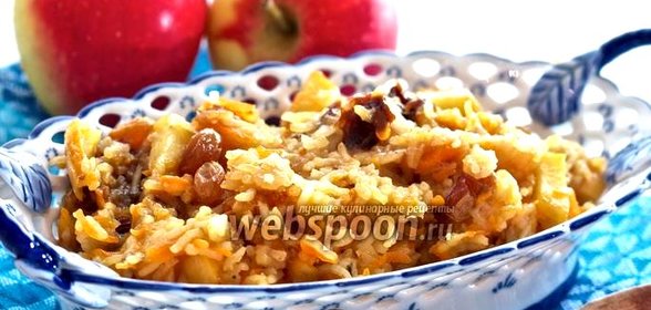 Фруктовый плов