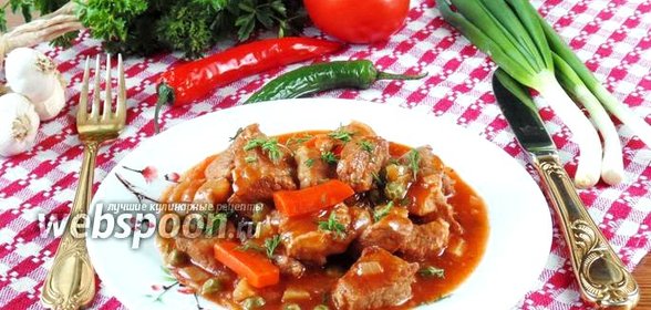 Гуляш из свинины с красным вином и зелёным горошком