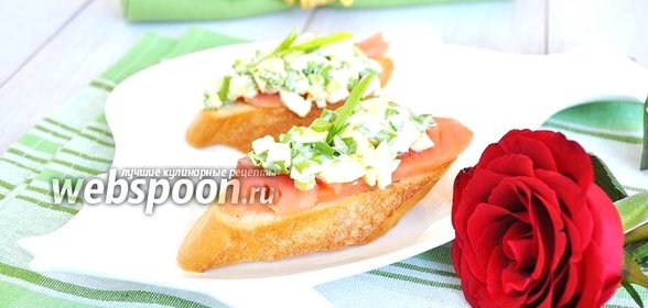 Брускетта со слабосолёным лососем и яичным салатом