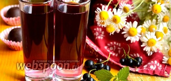 Чёрносмородиновый ликёр