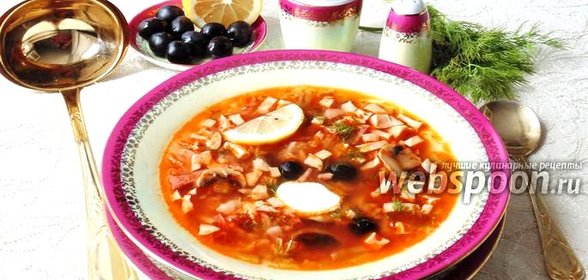 Солянка мясная с грибами